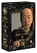 彩の国シェイクスピアシリーズ NINAGAWA SHAKESPEARE Ⅷ DVD BOX