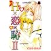 H�~���~�p 2 (MIU����MAX COMICS)