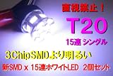 Á÷ÎÁ̵ÎÁ T20 ¥·¥ó¥°¥ë ¡Ú3ChipSMD¤è¤êÌÀ¤ë...