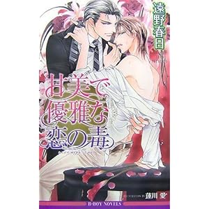 �Ô��ŗD��ȗ��̓� (�r�[�{�[�C�m�x���Y)