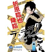 デュラララ!! Aroma Fragrance Ver.IZAYA 30mL 日本製【HTRC3】