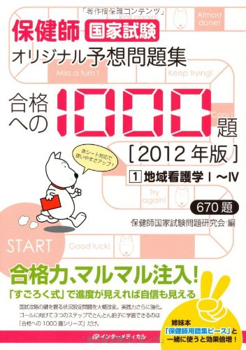 ���󥿡���ǥ����� �ݷ�չ�Ȼ ���ꥸ�ʥ�ͽ�����꽸 ��ʤؤ�1000�����1�����ϰ�Ǹ��1��4��2012ǯ�ǡ� 9784900828476 �μ̿�