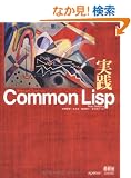 ���HCommon Lisp