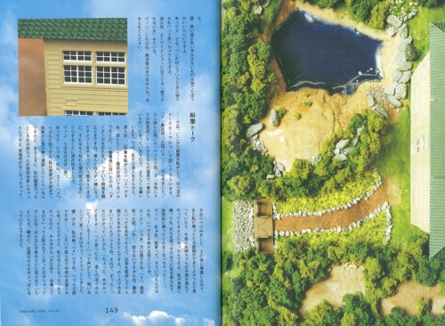 Cover image : saku saku オフィシャルブック