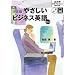 ����ł₳�����r�W�l�X�p�� (Vol.3) (NHK CD�]extra book)