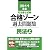 2011年版　司法書士試験　合格ゾーン　過去問題集　民法（上） (司法書士試験シリーズ)