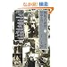 ����̊��Z�я����R���N�V���� 1 1945-46�N (1)
