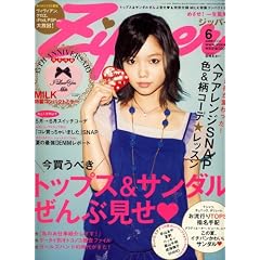 Zipper (ジッパー) 2008年 06月号 [雑誌]