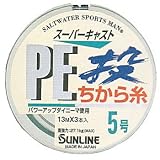 サンライン(SUNLINE) スーパーキャストPE投ちから糸 13m(3本入) ダークグリーン 6号