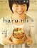 栗原はるみ haru_mi (ハルミ) 2009年 04月号 [雑誌]