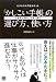 「かしこい手帳」の選び方、使い方