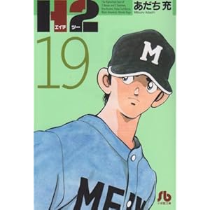 H2 19 (���w�ٕ��� ��I 79)