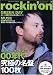 rockin' on ( ロッキング・オン ) 2010年 03月号 [雑誌]