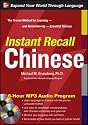 Instant Recall Chinese, 6-Hour MP3 Audio Program
