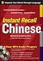 Instant Recall Chinese, 6-Hour MP3 Audio Program