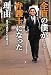 全盲の僕が弁護士になった理由