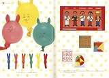 メキシコのかわいいデザインたち―陽気な風土が作り出すポップな日用品 画像
