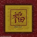 Asian Symbol - Good Luck (Deckled Edge) Art Print Poster By Anonymous, 7 " x 7 "