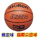 molten（モルテン）バスケ検定球ワイドチャネル（7号）MTB7WWの画像