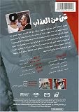Something From Misery (Arabic)