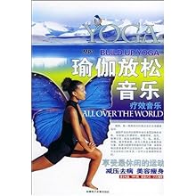 CD-R-MP3瑜伽放松音乐\/新疆电子出版社:图书