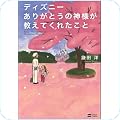 文学・評論