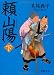 �껳�ۡ��� (����ʸ��)