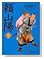 �껳�ۡ��� (����ʸ��)