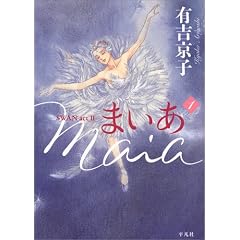�܂��� Maia SWAN act II 1