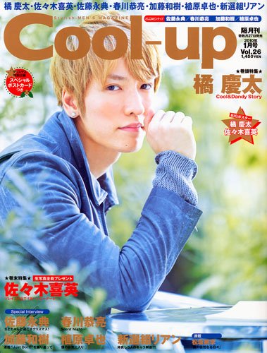 Cool-up (�����륢�å�) 2010ǯ 01��� [����]