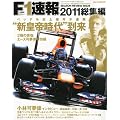 F1 (�G�t����) ���� 2012�N 1/12�� [�G��]