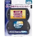 PSP go用シリコンプロテクトカバー『シリコンプロテクタ(ブラック)』