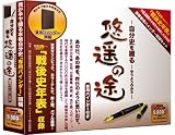 自分史を綴る悠遥の途 オリジナルバインダー付き の評価・レビュー