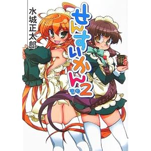 ���񂷂����� ����2 (HJ����)