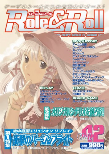Cover image : Role&Roll Vol.42