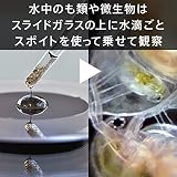 レーウェンフック式 スマホ86顕微鏡Pro&3D (TOCOL Artcrafts シリーズ)