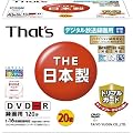 ���z�U�d�� That's DVD-R�r�f�I�p CPRM�Ή�16�{��120��4.7GB �g���v���K�[�h(�n�[�h�R�[�g)���C�h�v�����^�u�� 5mmP�P�[�X20���� DR-C12WWY20SNT