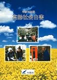 高齢社会白書〈平成19年版〉