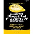 ｃｏｃｏｓ２ｄで作るｉＰｈｏｎｅ ＆ ｉＰａｄゲームプログラミング<br>Ｓｔｅｆｆｅｎ Ｉｔｔｅｒｈｅｉｍ著 クイープ訳 畑 圭輔監修・付録 坂本 一樹監修・付録 加藤 寛人監修・付録 高丘 知央監修・付録 <br>インプレスジャパン<br>3990円<br>ISBN:9784844330417