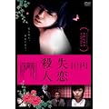 �����E�l [DVD]