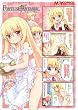 マジキュー4コマ FORTUNE ARTERIAL (5) (マジキューコミックス)