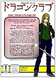 Dragon Club: Volume 01