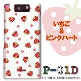P-01D対応 携帯ケース【460いちご&ピンクハート】