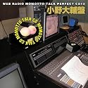 ウェブラジオ モモっとトーク・パーフェクトCD12MOMOTTO TALK CD 小野大輔盤