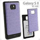 [docomo GALAXY S II (SC-02C)専用]オーストリッチレザー風バッテリーカバー(バイオレット)ACS-L832VO