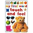 My First Word Touch and Feel (My First Series) (Illustrated) (Board)