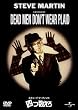 スティーブ・マーティンの 四つ数えろ [DVD]