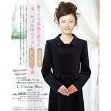 【L'Oiseau Bleu】ロワゾブルー 正統派ブラックフォーマル 3釦リボンベルト付ジャケット&スクエアネックワンピース LB-EN101