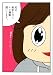 30才、処女なのにエロ漫画描いてます。