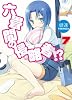 六畳間の侵略者!?〈7〉 (HJ文庫)